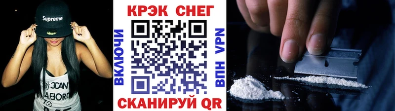 купить закладку  Зея  КОКАИН 97% 
