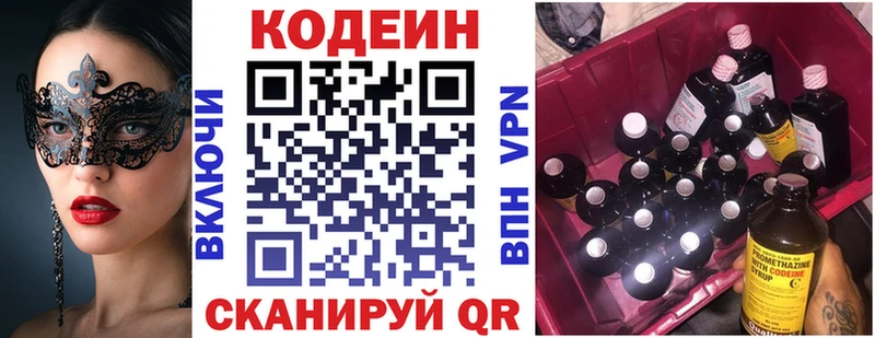 Codein Purple Drank Зея