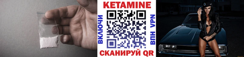 как найти   Зея  Кетамин VHQ 