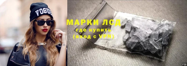 марки lsd Арсеньев