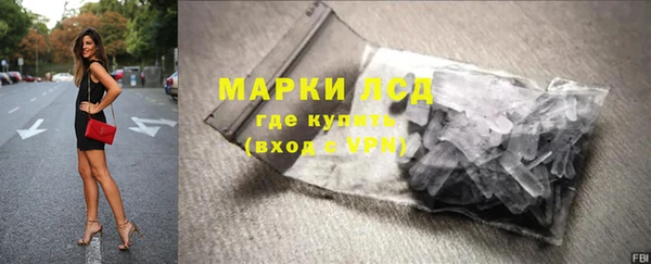 марки lsd Арсеньев
