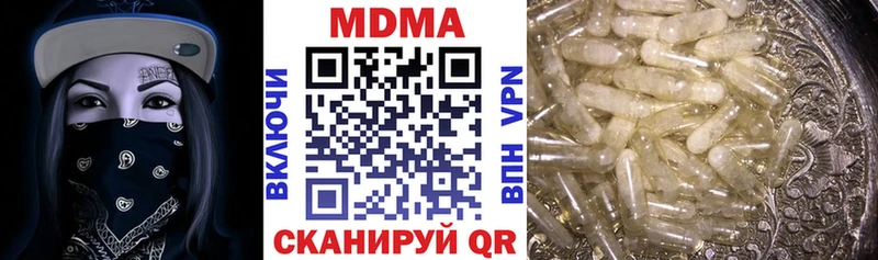 MDMA кристаллы  Зея 